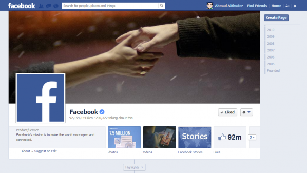 "فيسبوك" يطلق ميزة الصفحات المُوثَّقة